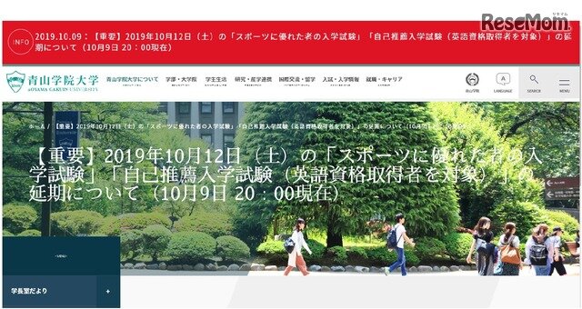 青学大の話題 最新情報 Biglobeニュース