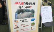 JR主催の鉄道イベントで「まさかのモノ」が売られていた件