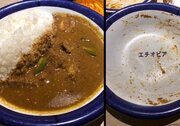 インド風カレーを完食→皿の底から「エチオピア」　一瞬戸惑いそうになるカレー屋の仕掛けが話題に