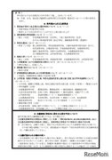 【高校受験2022】福岡県立高、選抜要項＆学力検査のコロナ対応公表