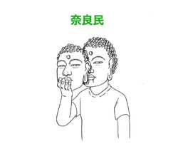 京都人は腹黒 大阪人はツンデレ 関西人の 見た目と中身 描いたイラスト話題 19年10月21日 Biglobeニュース