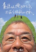 大阪・住之江の「珍」ポスターに爆笑 　誕生のきっかけは、地元の「SOS」