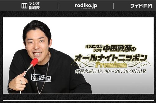 幸福洗脳 Tシャツ 中田敦彦