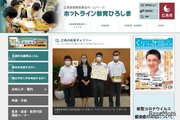 【高校受験2021】広島県公立高、入学者選抜実施要項を公表