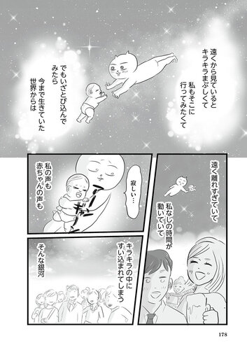 放っといても死なない！だった子どもと…」話題のママ漫画家がイライラ