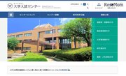 【センター試験2020】東日本大震災に関わる検定料等免除、1/31まで申請受付