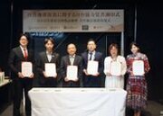 日台コーヒー関連業者が東京タワーにて「台湾珈琲促進に関する日台協力覚書」を締結