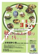 弥生時代を体験「秋のふれあい祭り」11/19高槻