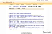 【高校受験2021】熊本県教委、7月豪雨被災者の県立高入試手数料を全額免除