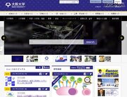 阪大・大教大・大工大、子どもの「知財創造教育」で連携