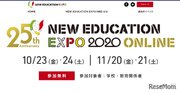 教育関係者向け「New Education Expo 2020オンライン」11/20-21