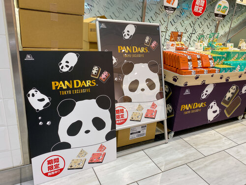 可愛すぎる! 森永製菓の期間限定「パンダース」のチョコ入り 可愛すぎる! 森永製菓の期間限定「パンダース」のチョコ入り