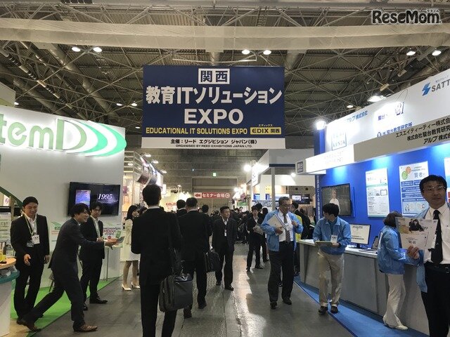 画像：第1回「関西 教育ITソリューションEXPO（EDIX関西）」会場のようす