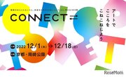 京都国立近代美術館、多様性を考えるアートイベント12月