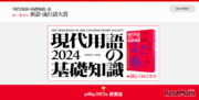 ユーキャン新語・流行語大賞2023、年間大賞は「アレ」