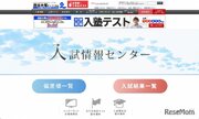 【中学受験2022】千葉県12月入試の出願状況…東邦大東邦（推薦）15.9倍