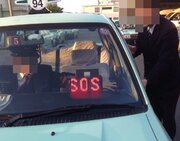 タクシー表示板に「SOS」サイン　見かけたらどうすれば？導入会社に聞いた