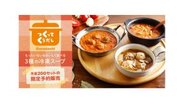 【開発・販売支援を実施】ABCスタイル、フードロス削減を目指し、もったいない食材を活用した3種の冷凍スープ