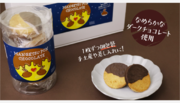 【学生が商品化に参画】大阪・関西万博に向け「満月ポンチョコレート」をブランド化へ。