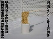 食品サンプルじゃありません！一晩置いておくだけで...　国交省公式ツイッター「凍結カップ麺」で注意喚起