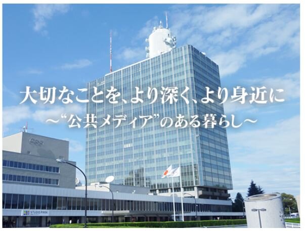 写真ニュース 1 1 Nhk 裁量労働制なので仕事の仕方による 自己責任 マスコミ業界の残業が少ない企業ランキング Biglobeニュース