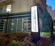 【出張グルメ】たこ焼きも串カツも食べ放題「ホテル法華クラブ大阪」の朝食バイキングが最高すぎた / JR大阪駅から徒歩約10分