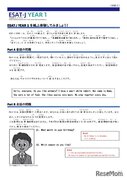 中学校英語スピーキングテスト、1・2年用サンプル公表…東京都