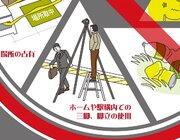 撮り鉄への警告 JR四国、駅内で三脚や脚立の使用を「おやめください」とアナウンス