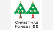 【開催中】芝公園のクリスマスイベント『Christmas Forest ‘22』