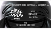 【何もないストアが渋谷パルコに出現】XR実験店舗 / ギャラリーにて松田将英「The Laughing Man Store」開催
